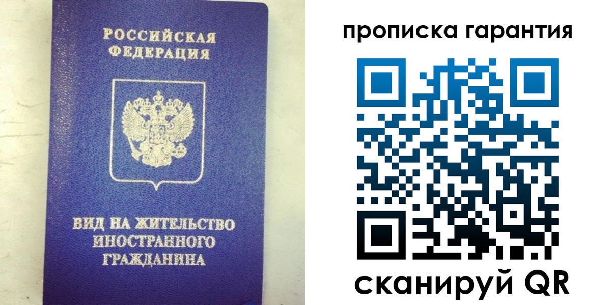 временная регистрация купить в Удачном