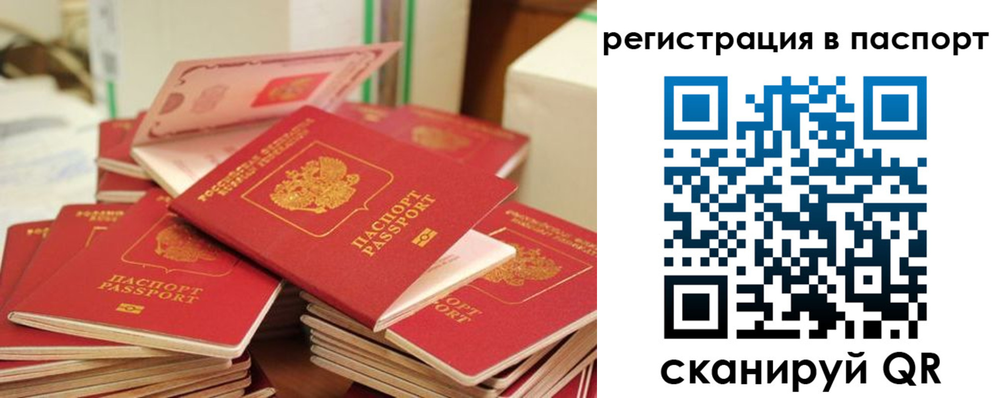 временная регистрация купить в Удачном