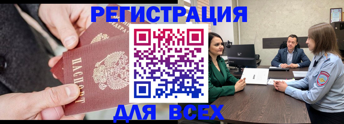 прописка для кредита в Удачном