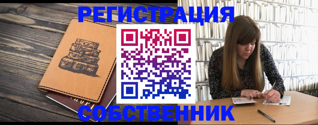 временная регистрация поиск в Удачном