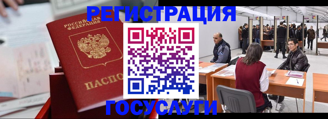 прописка поиск в Удачном